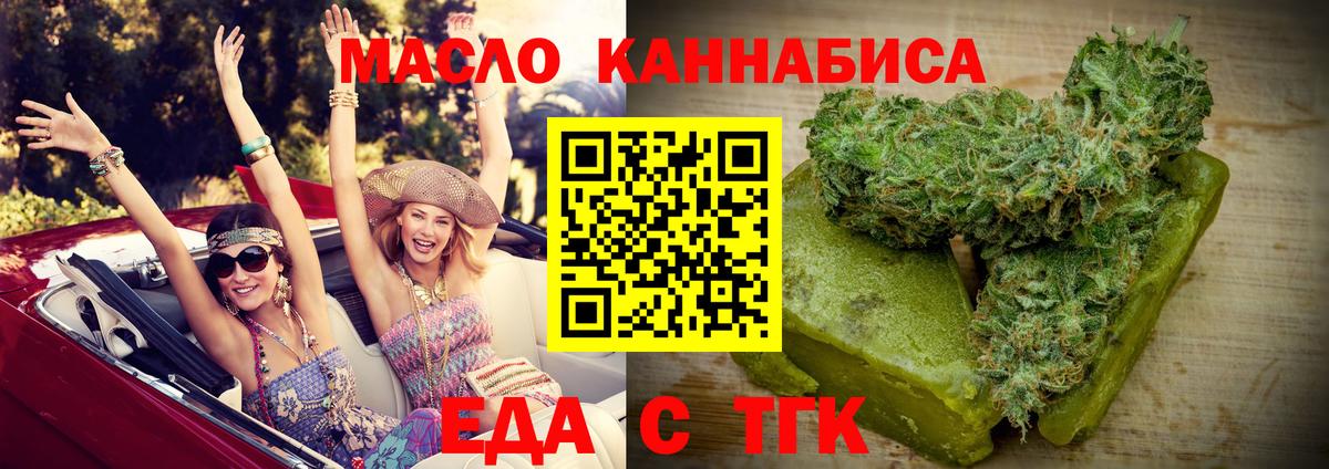 Нижний Тагил  Печенье с ТГК конопля  Вход с VPN 