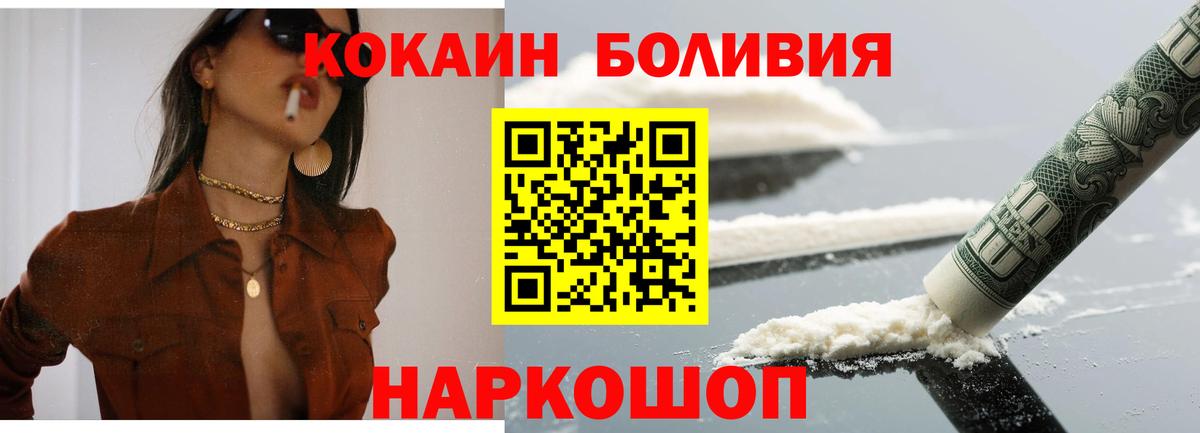 Cocaine FishScale Нижний Тагил