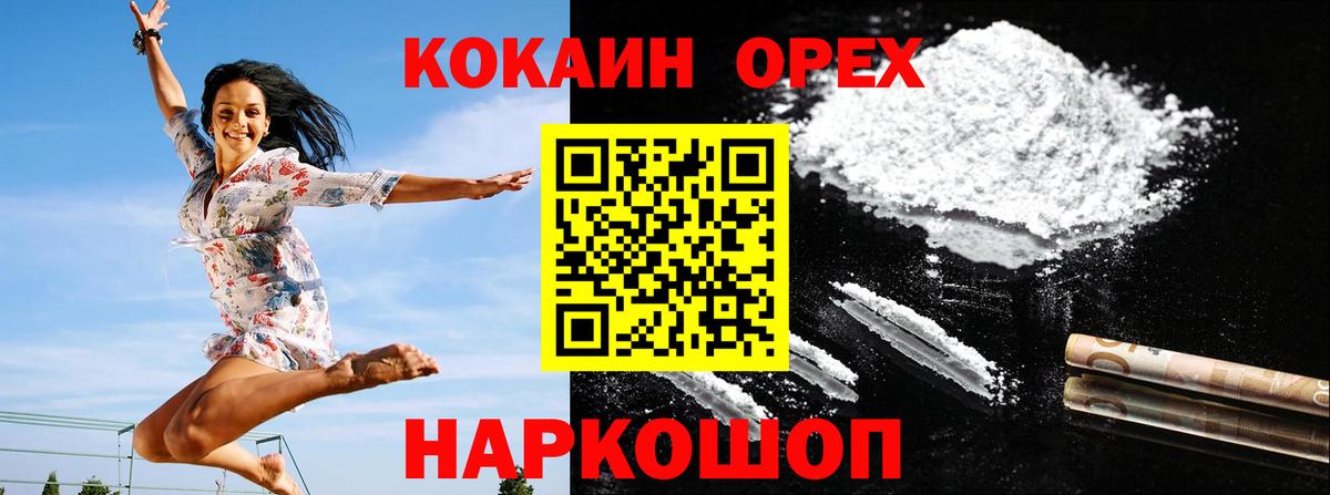 Нижний Тагил  КОКАИН 98%  Cocaine  Cocaine 98%  Вход с VPN 