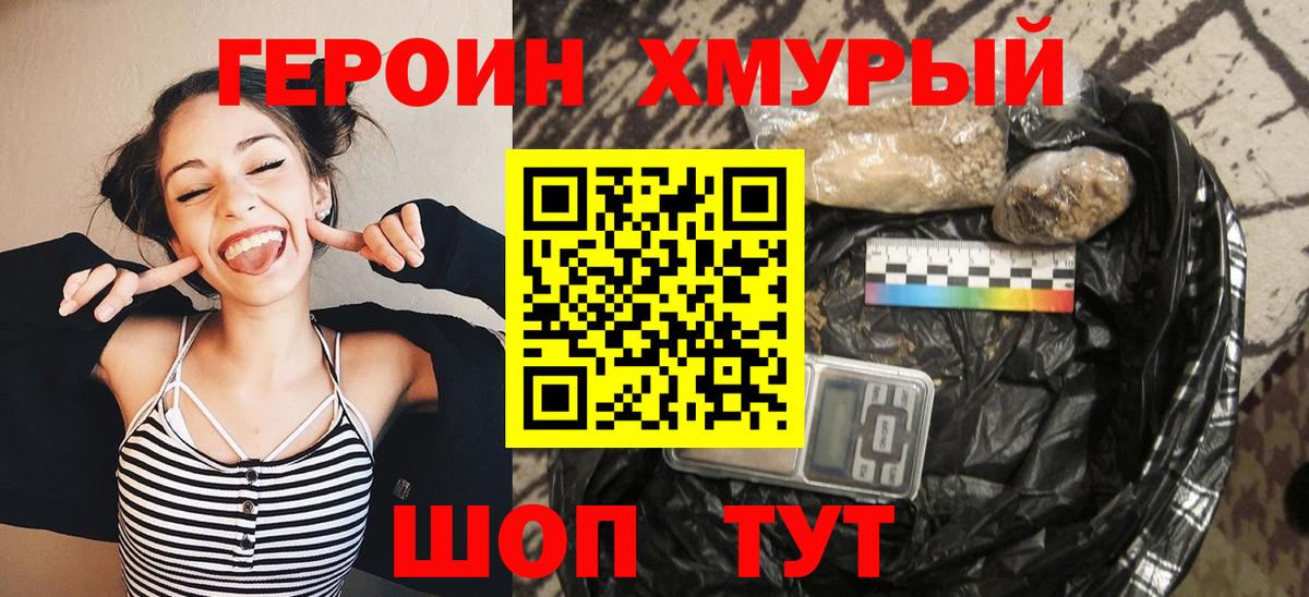 Нижний Тагил  ГЕРОИН белый  Вход с VPN 
