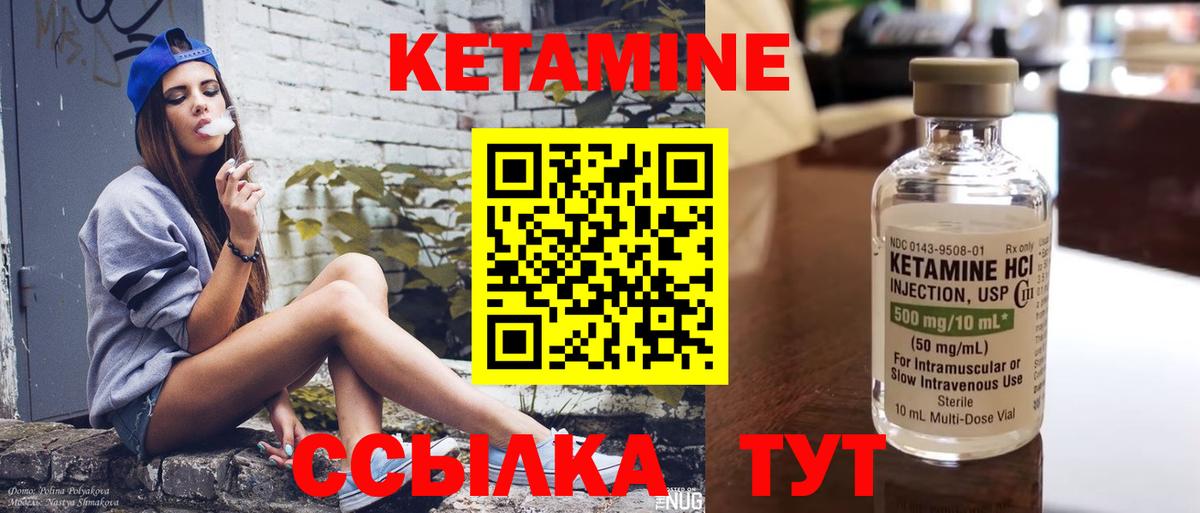 КЕТАМИН ketamine Нижний Тагил