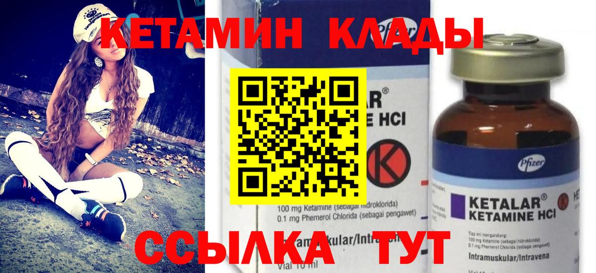 Нижний Тагил  Кетамин ketamine  Вход с VPN 