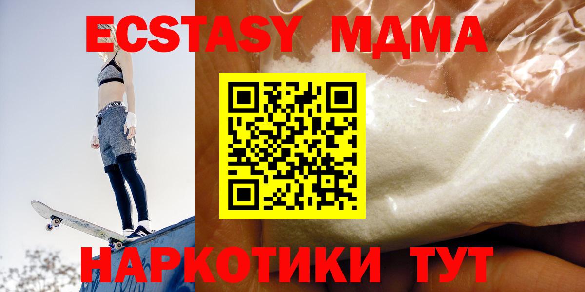 MDMA Molly  MDMA Molly  Нижний Тагил  Вход с VPN 