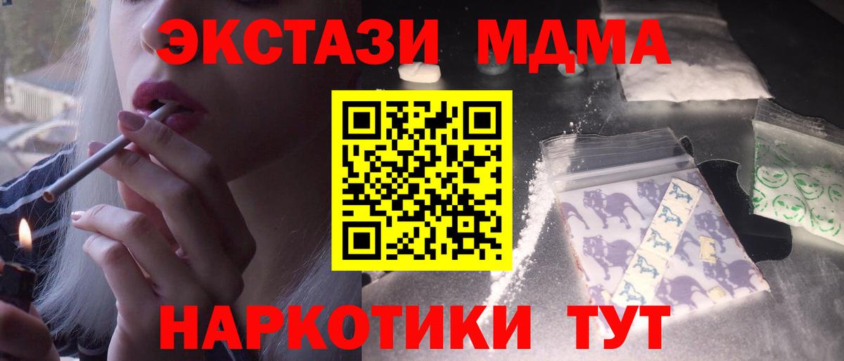 МДМА Molly Нижний Тагил
