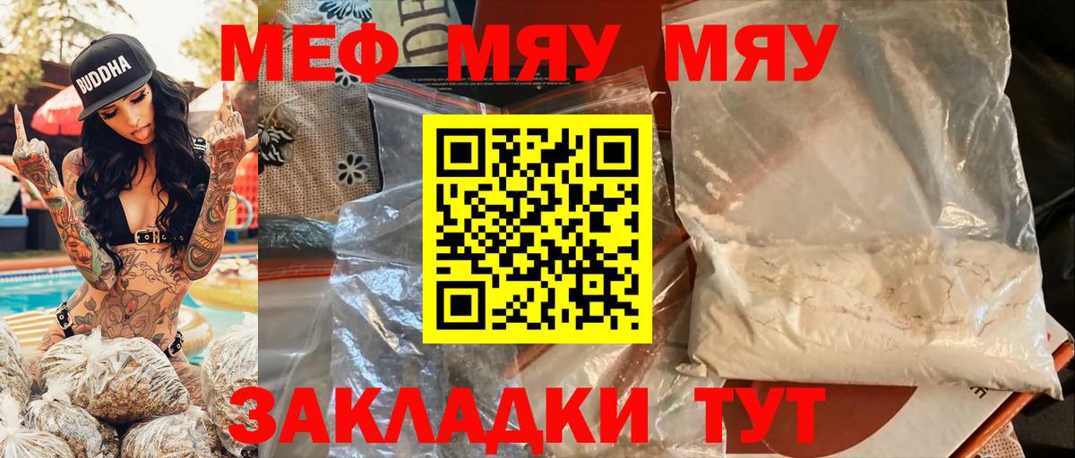 Меф мука Нижний Тагил