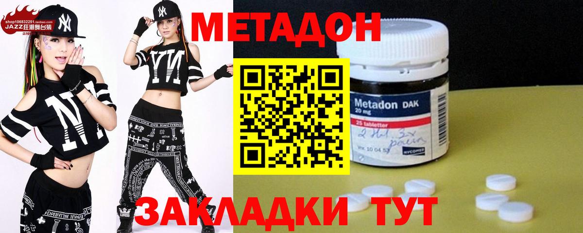 Метадон кристалл Нижний Тагил