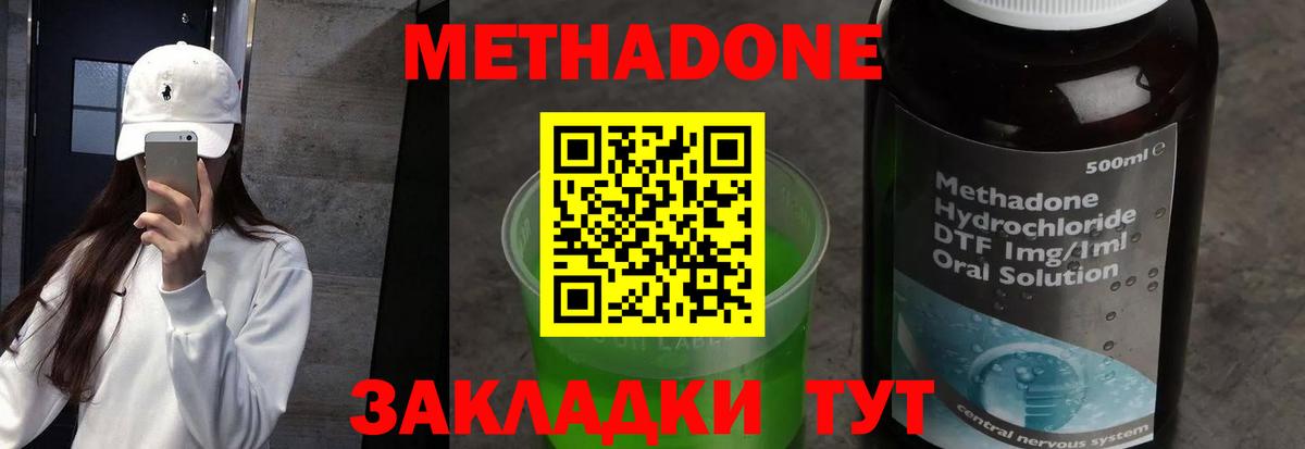 Нижний Тагил  Метадон мёд  Вход с VPN  Метадон мёд 