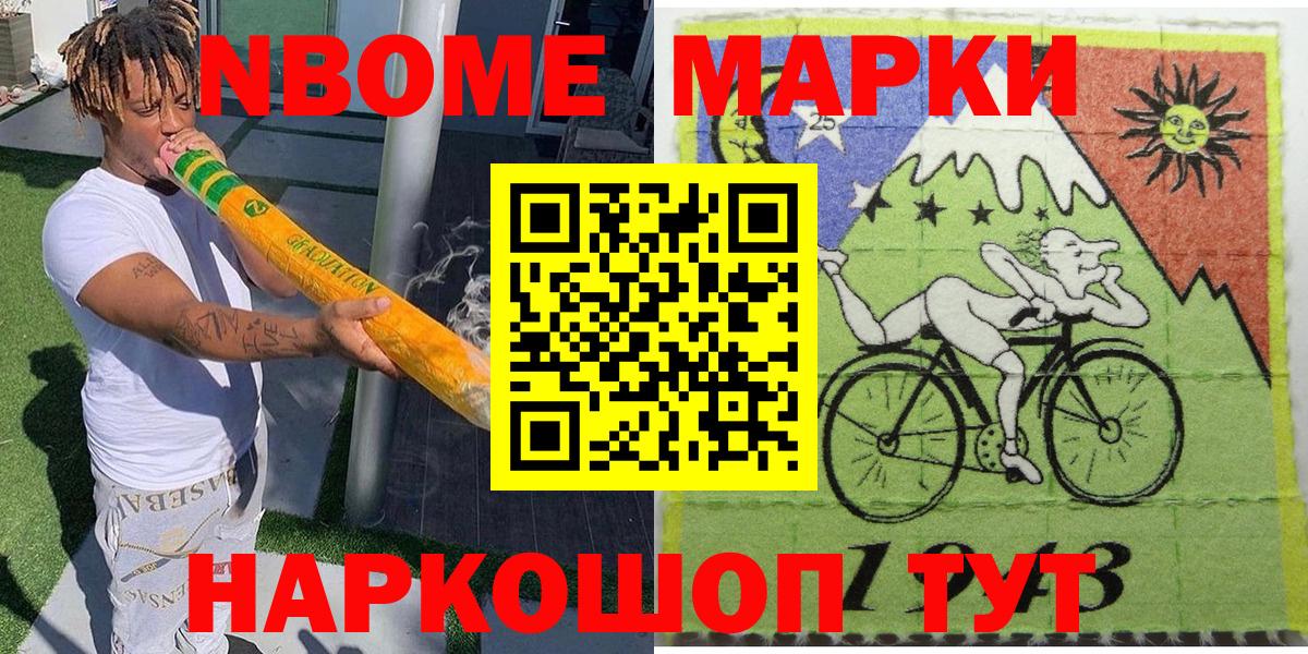 Марки NBOMe 1,8мг Нижний Тагил