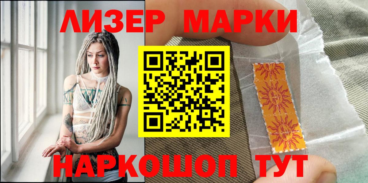 Наркотические марки  Наркотические марки 1,5мг  Вход с VPN  Нижний Тагил 