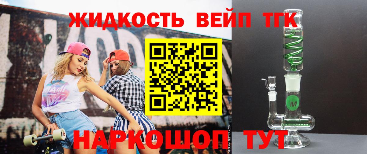 Дистиллят ТГК вейп с тгк Нижний Тагил