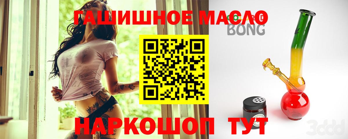 ТГК THC oil  Вход с VPN  Нижний Тагил 